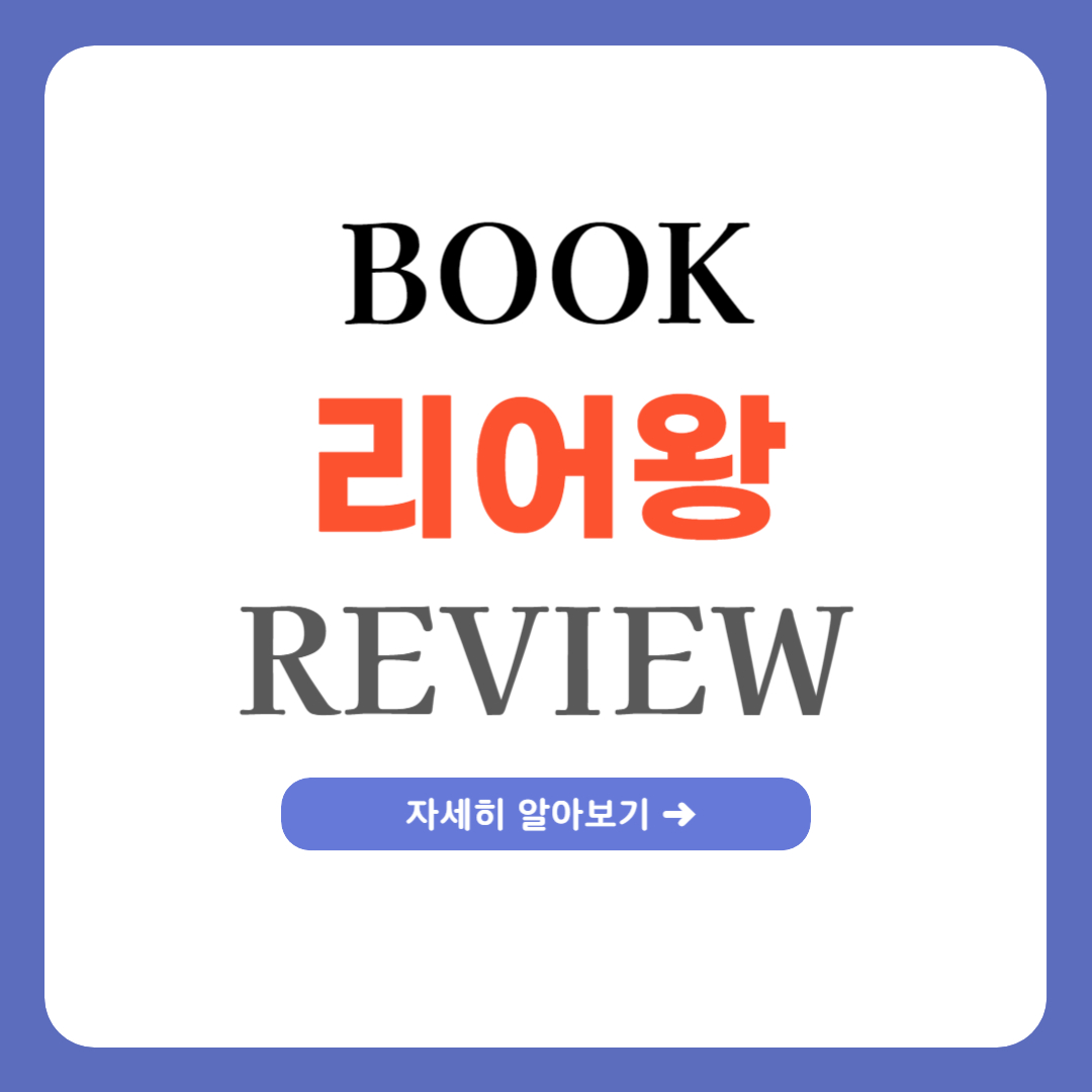 리어왕 인물분석