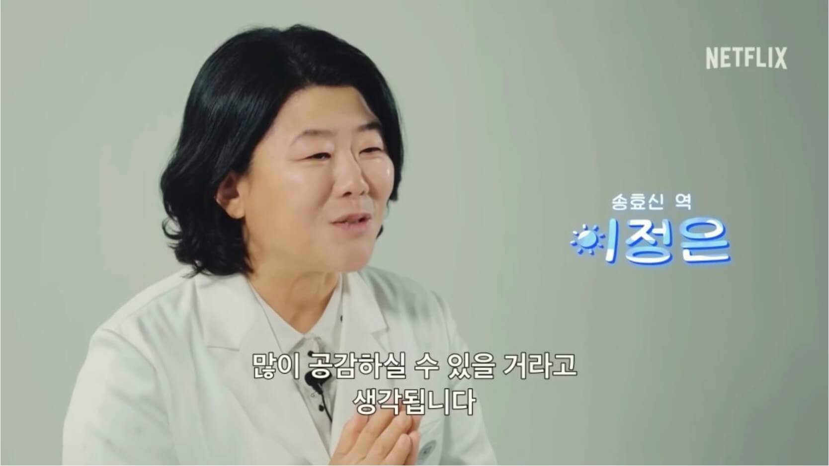 넷플릭스 정신병동에도 아침이 와요 몇부작 등장인물 줄거리 원작 
