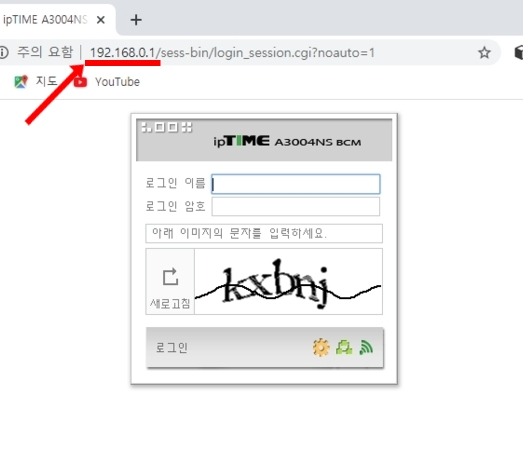 IPTIME 공유기 관리자 페이지 로그인