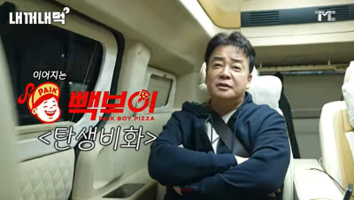 백종원