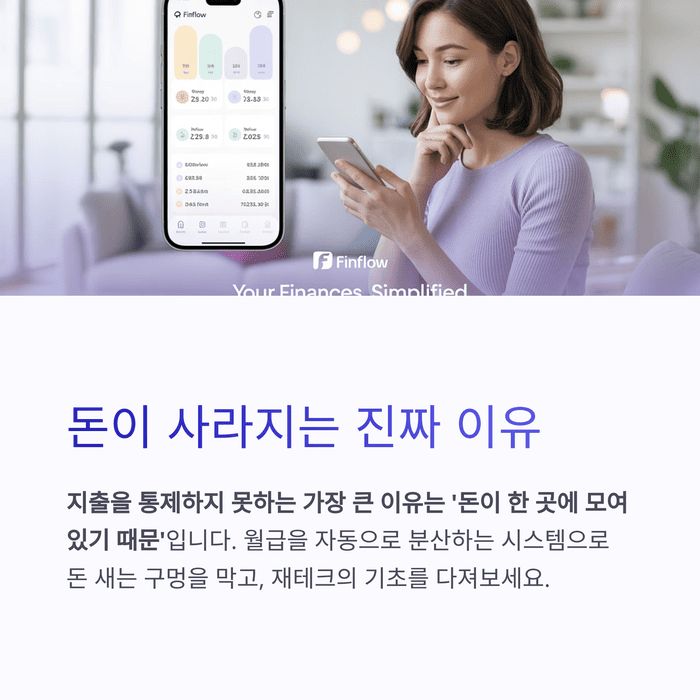 개인금융