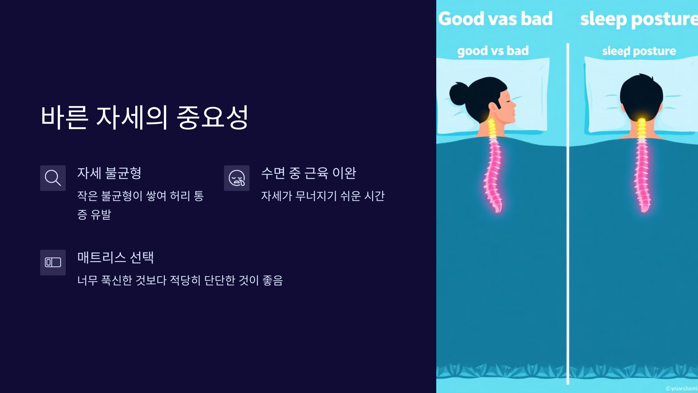 바른자세