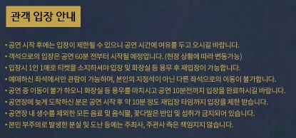 나훈아콘서트티켓예매방법