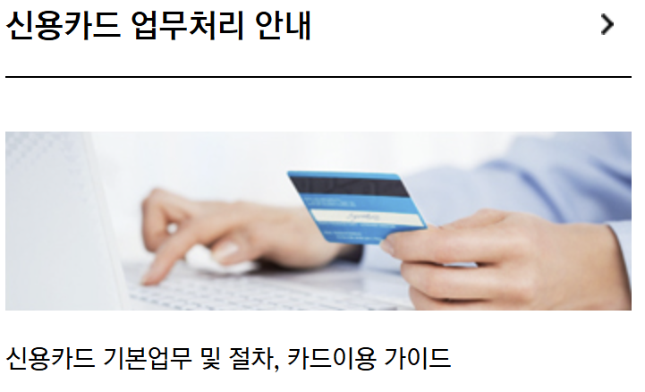 비씨카드 고객센터 전화번호 상담원 연결 영업시간 1분 정리
