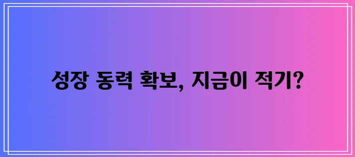 사업자대출 신청, 지금이 기회입니다!