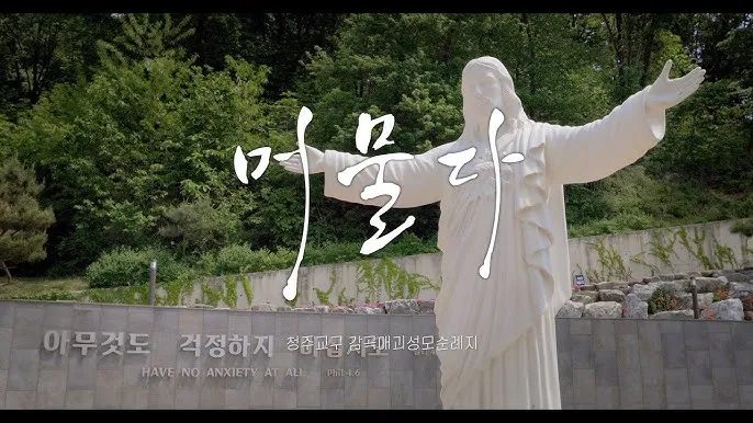 성모님 땅 감곡 매괴 성모 순례지 성당 역사_7