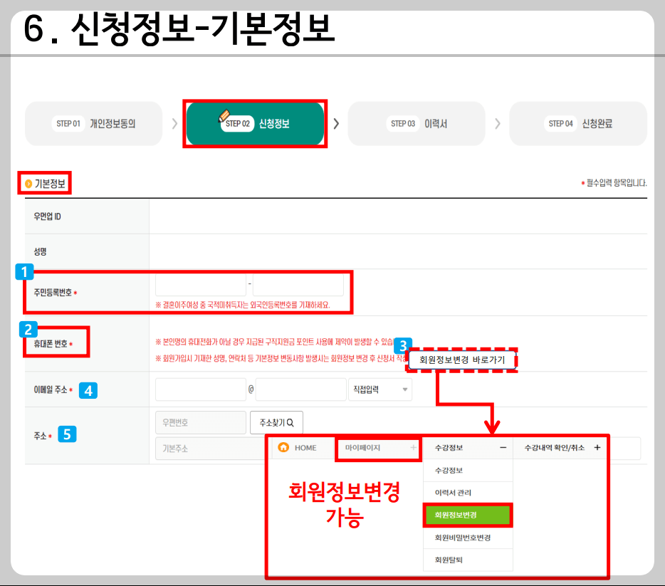 우먼업구직지원금 신청방법 6