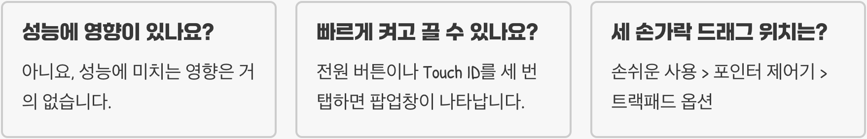 맥OS 손쉬운 사용(Accessibility) 기능, 숨겨진 보석들을 찾아서