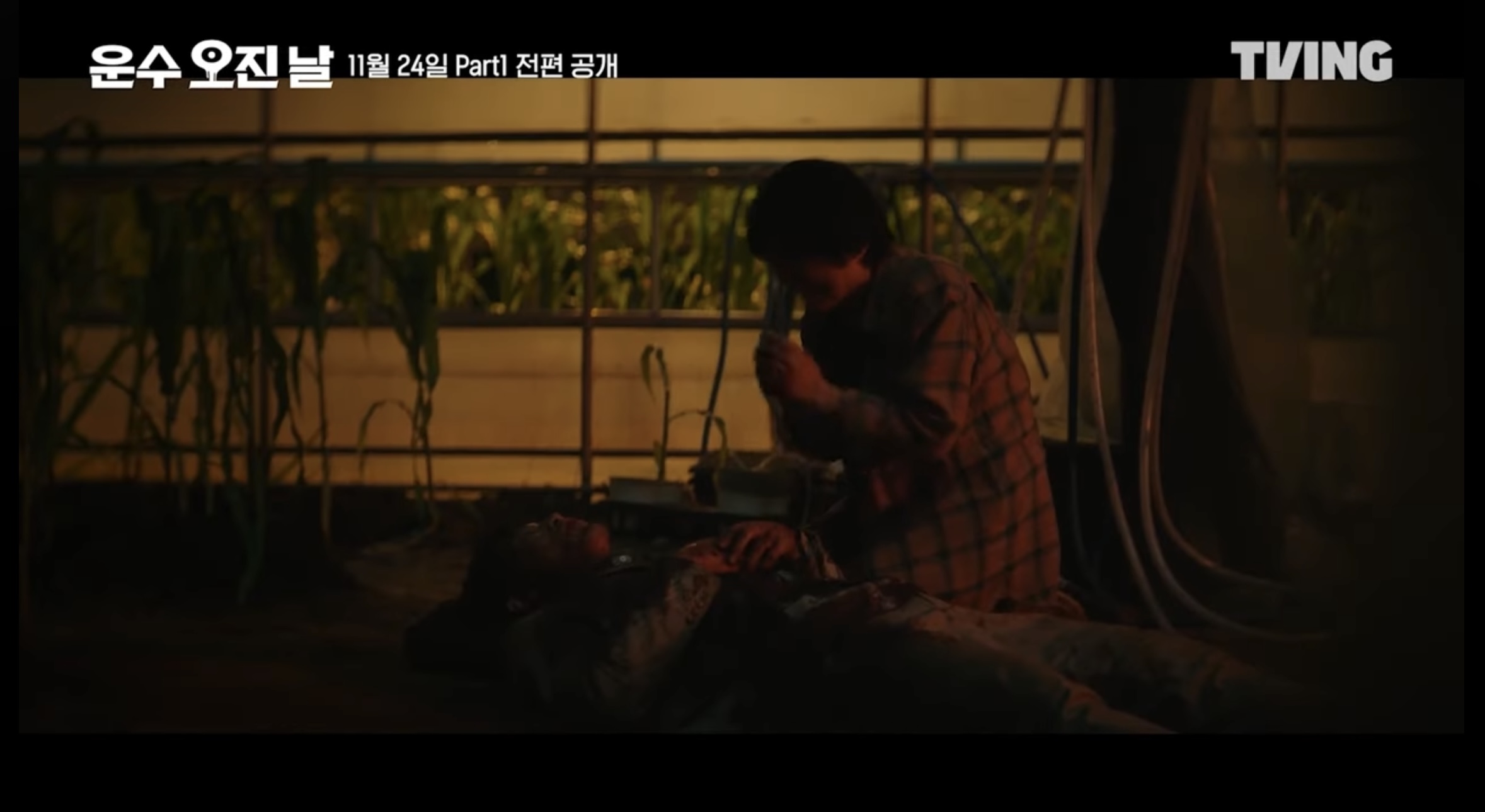 티빙 오리지널 드라마 운수오진날 part1 새로운 등장인물 3 4화 줄거리