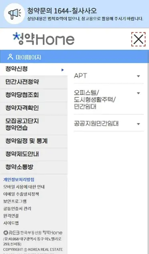 청약홈