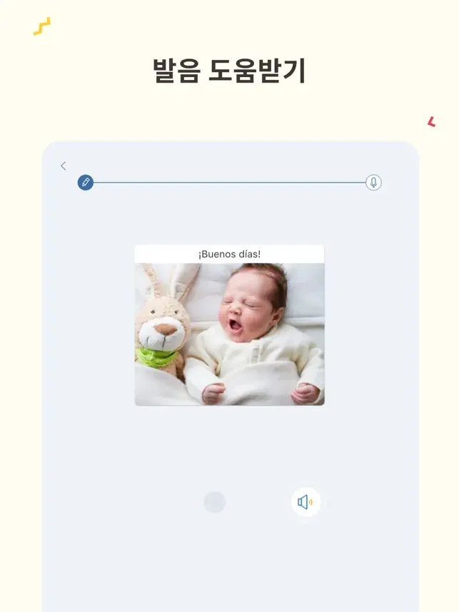 아이폰 기초 스페인어 공부 어플 학습 앱-17 아이폰 기초 스페인어 공부 어플 학습 앱-17