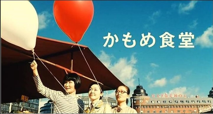 영화 카모메 식당 개요, 줄거리, 출연진