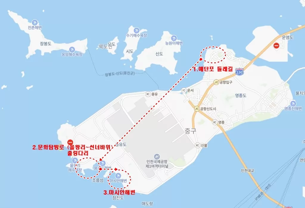 영종도 당일치기 코스 이미지.