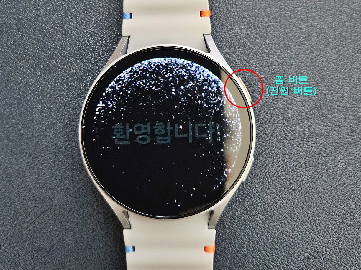갤럭시 워치7 전원 버튼