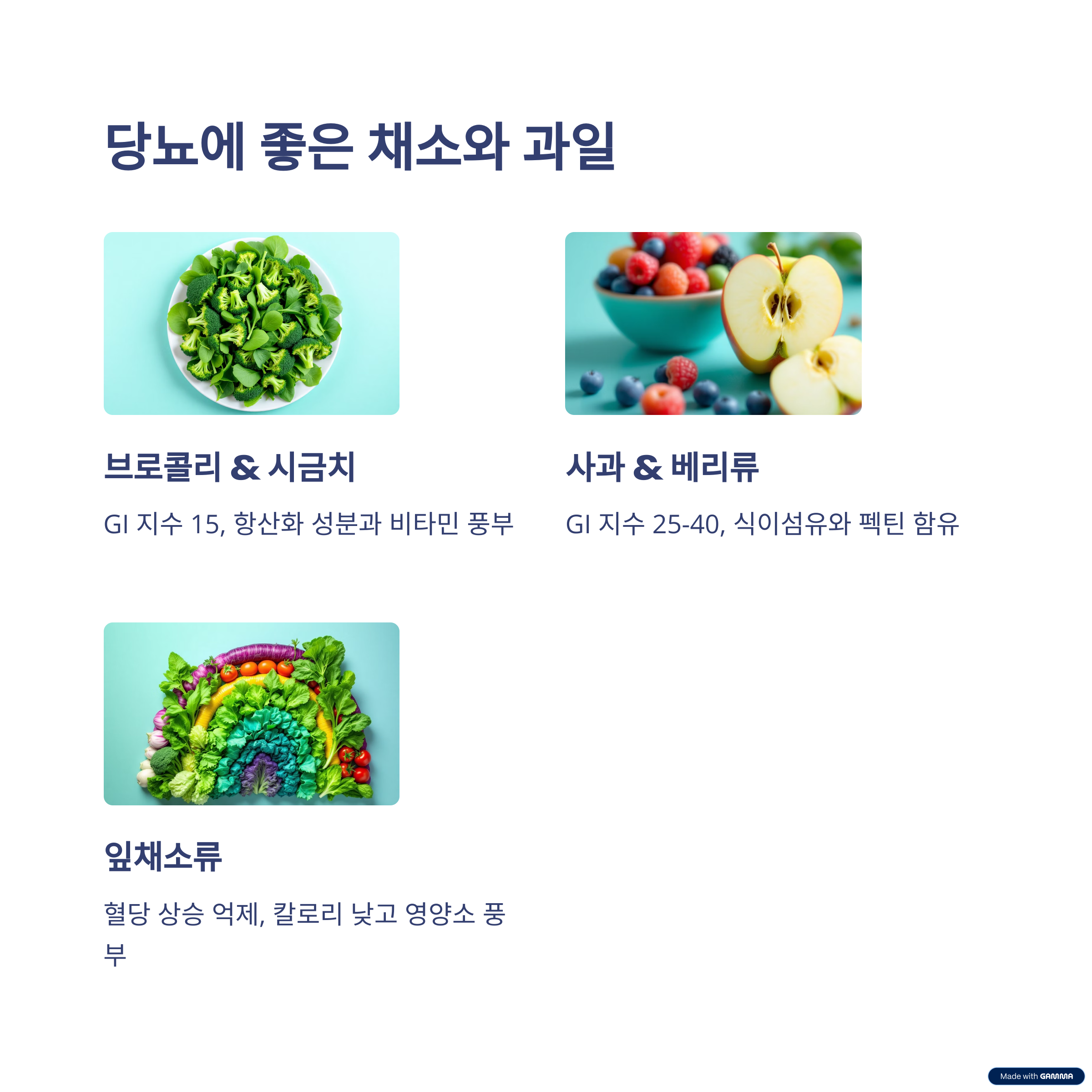 당뇨 예방 식품 TOP 7 (6)