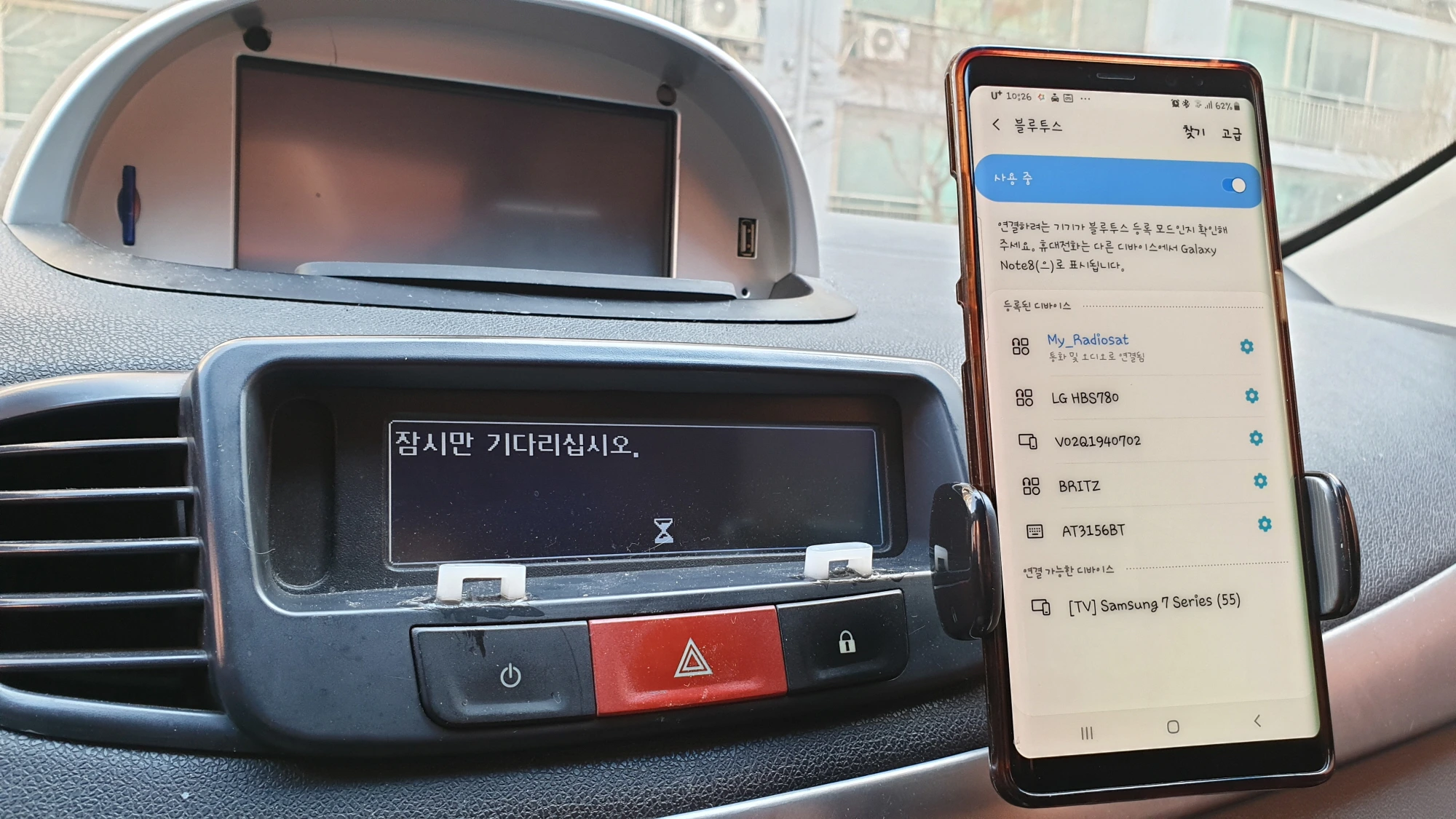 블루투스 연결 중 화면