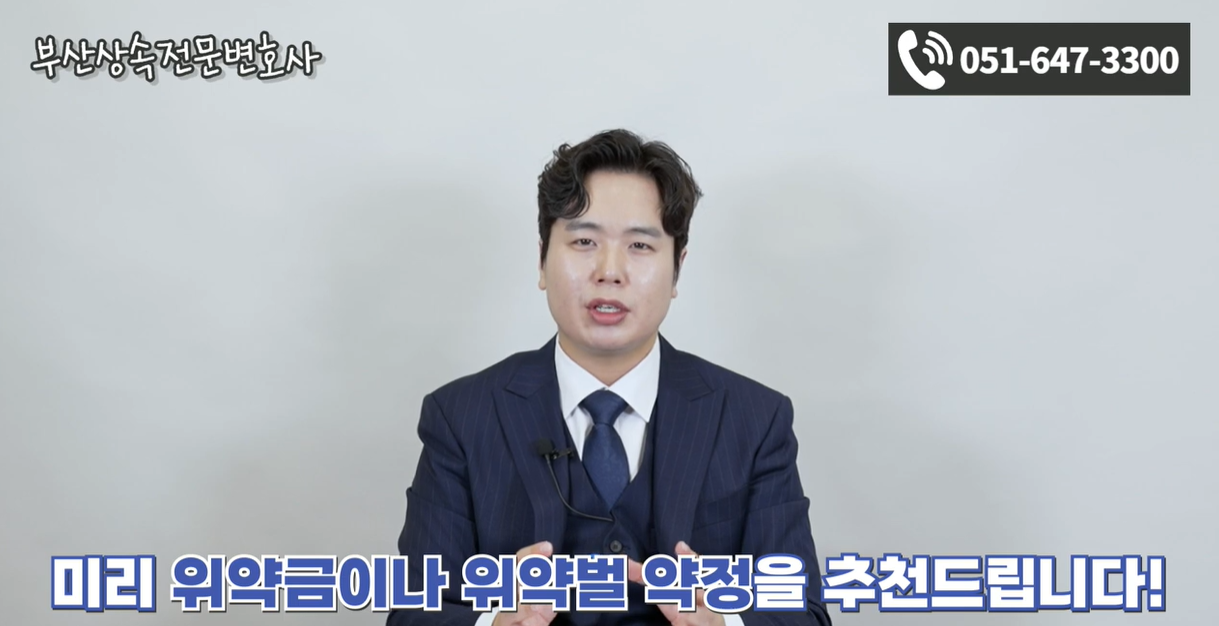 상속재산분할협의서 3항 2