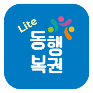 동행복권 모바일 앱 다운로드 (안드로이드)