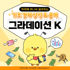 도데체 &ldquo;그라데이션 K&rdquo;란 무엇이길?