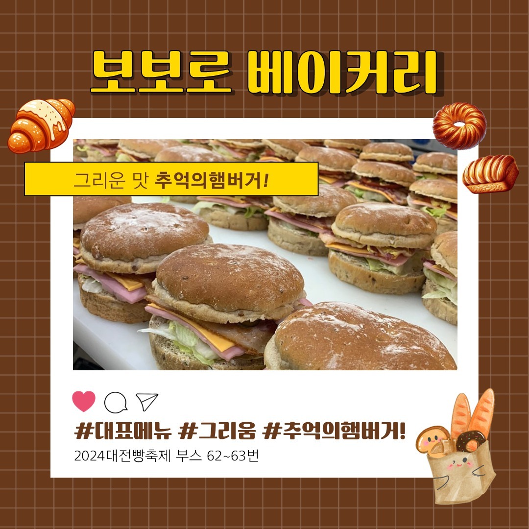 대전 빵축제