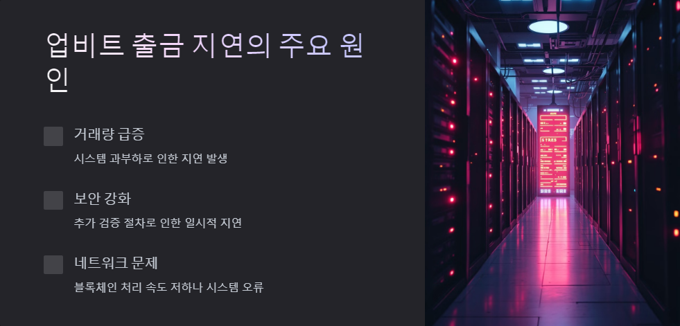 업비트