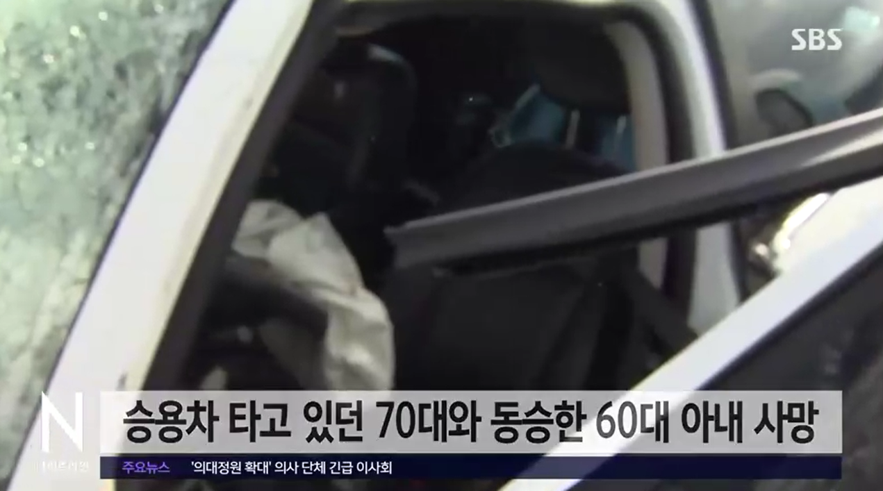 승용차 타고 있던 70대 남성과 60대 아내 사망