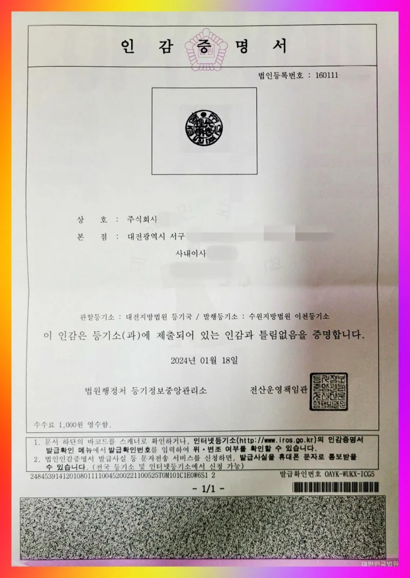 인감증명서 대리발급 방법과 위임장 작성요령 서식 안내_3