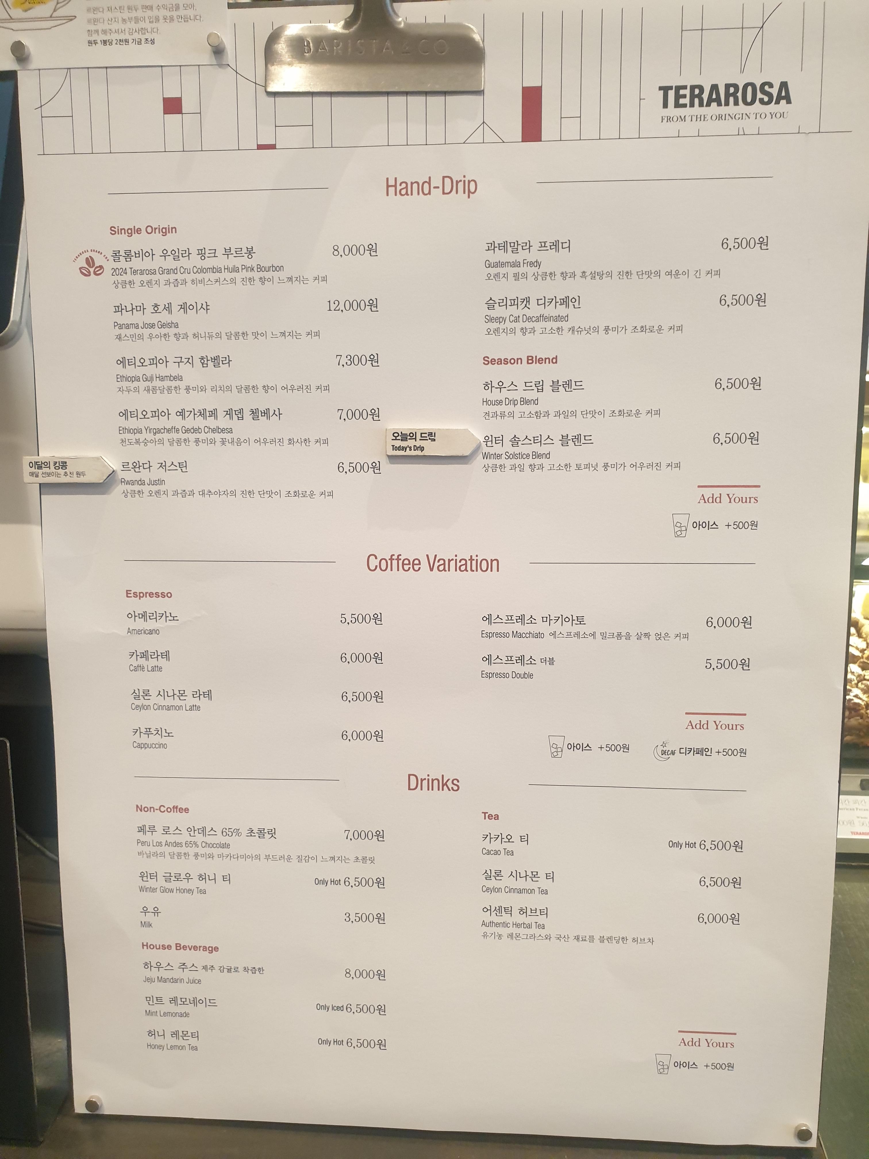 테라로사 메뉴