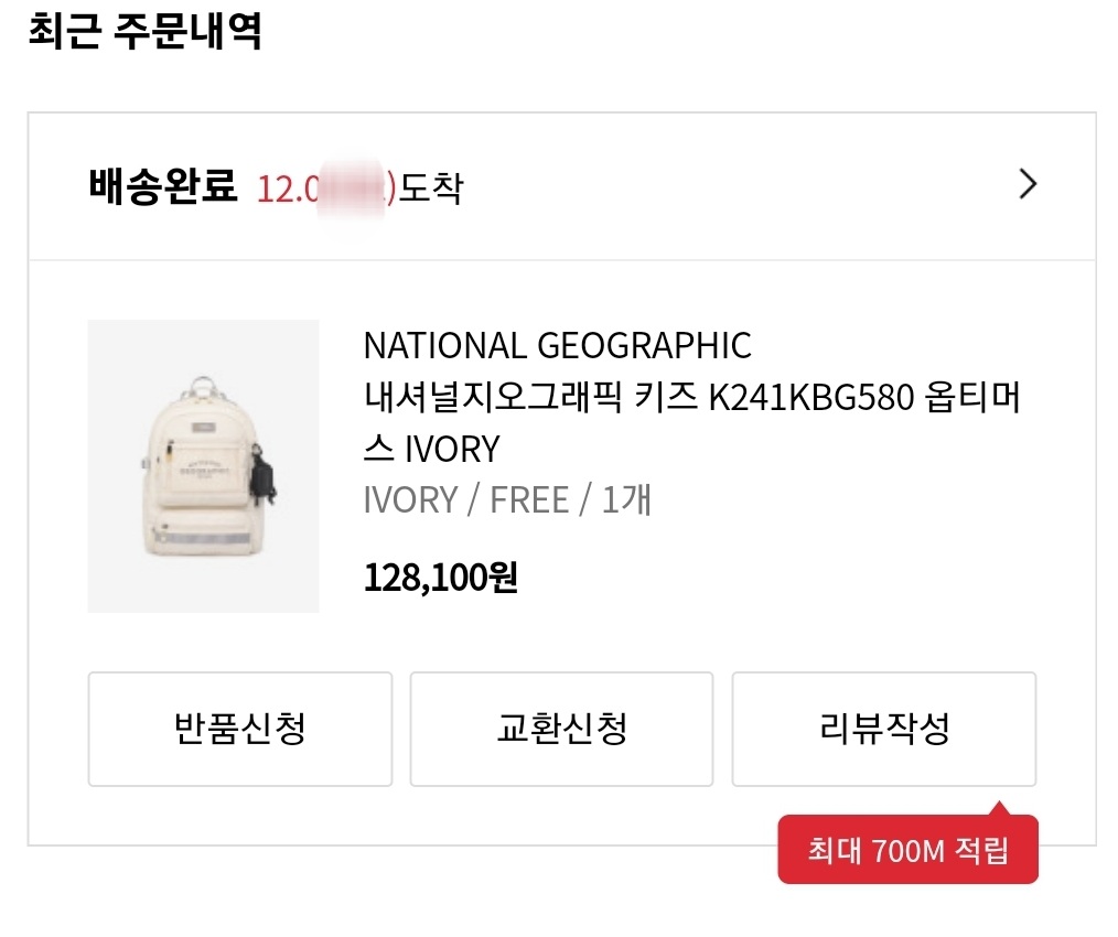 내셔널지오그래픽 옵티머스 가방