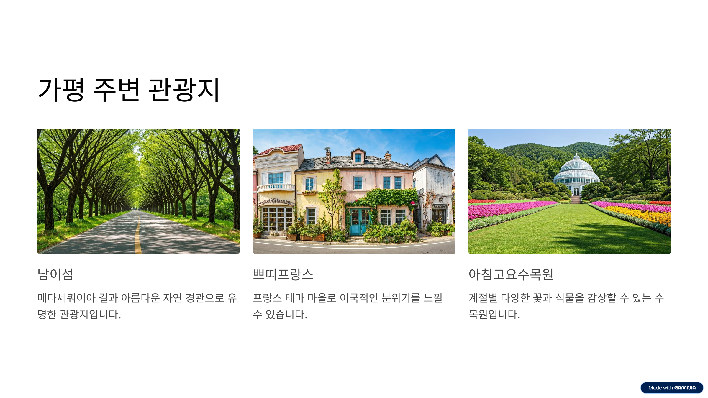 가평 빠지 추천 수심&middot;액티비티&middot;가성비까지 총정리