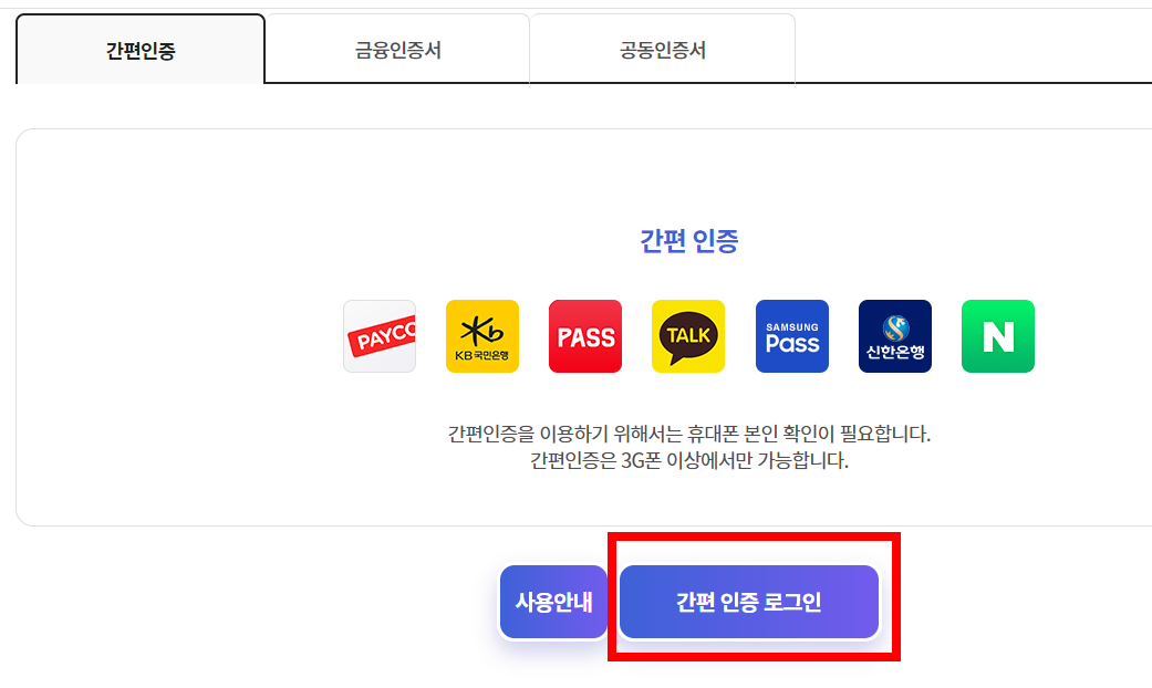 기초연금 온라인 신청 방법 3분 정리!