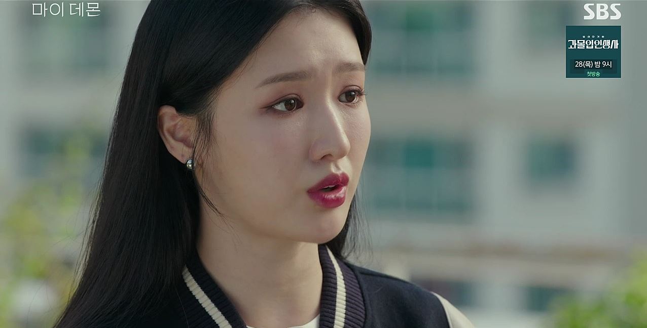 마이데몬_10회
