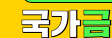 금연두드림서비스