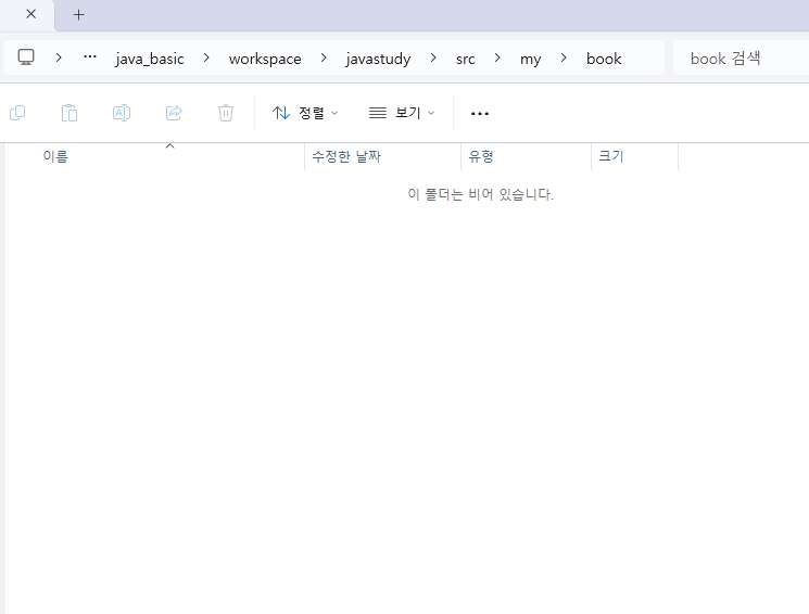 패키지 만들기 2