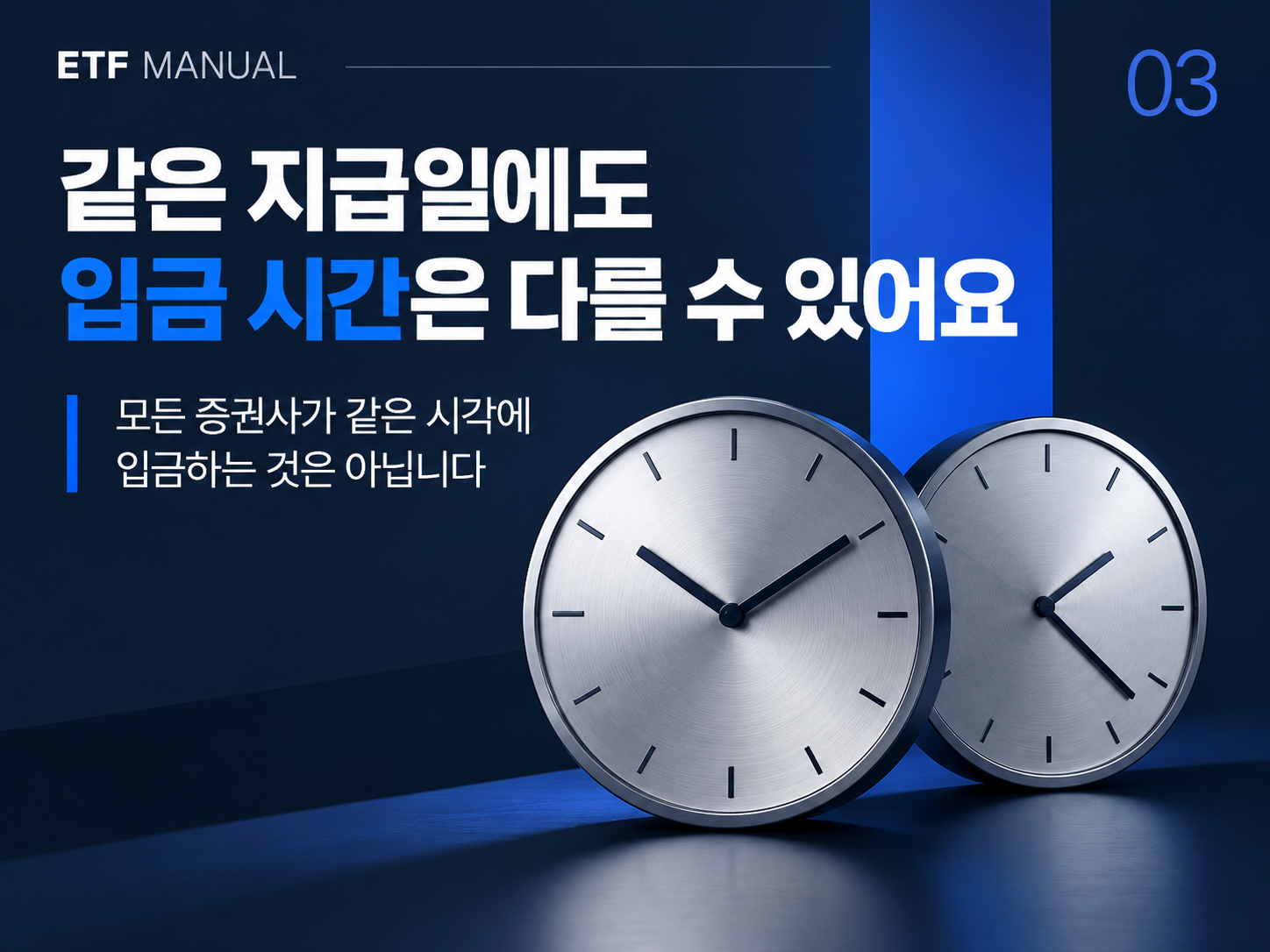 분배금 지급일이 같아도 증권사별 입금 시간이 다를 수 있다는 설명