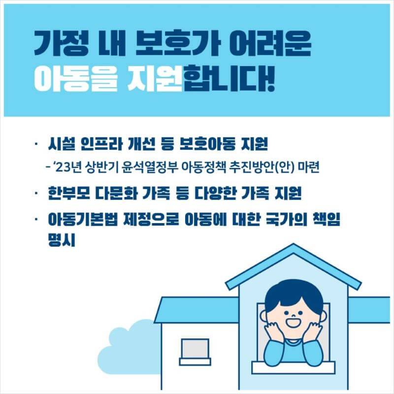 저출산정책방향