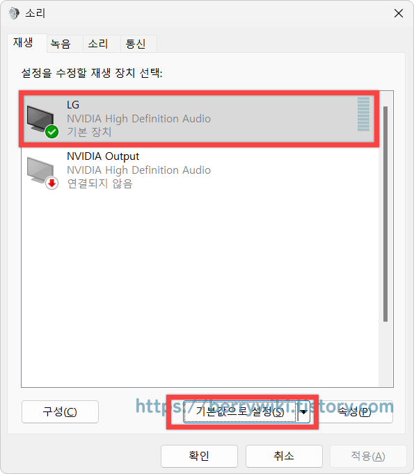 소리 설정 도구에서 오디오 장치 기본 값으로 설정하는 방법