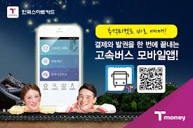 추석 고속버스 예매