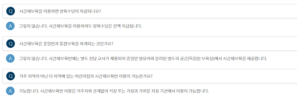 이용시 궁금한 점 Q&amp;A