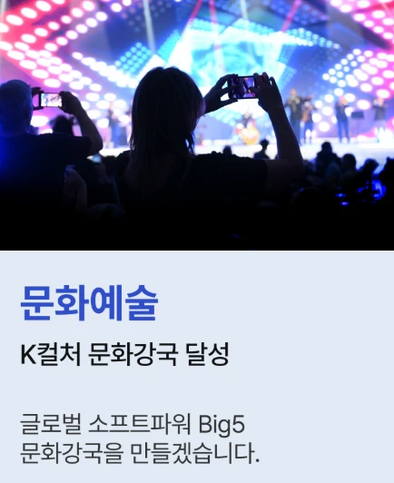 이재명 대선공약 10대 총정리