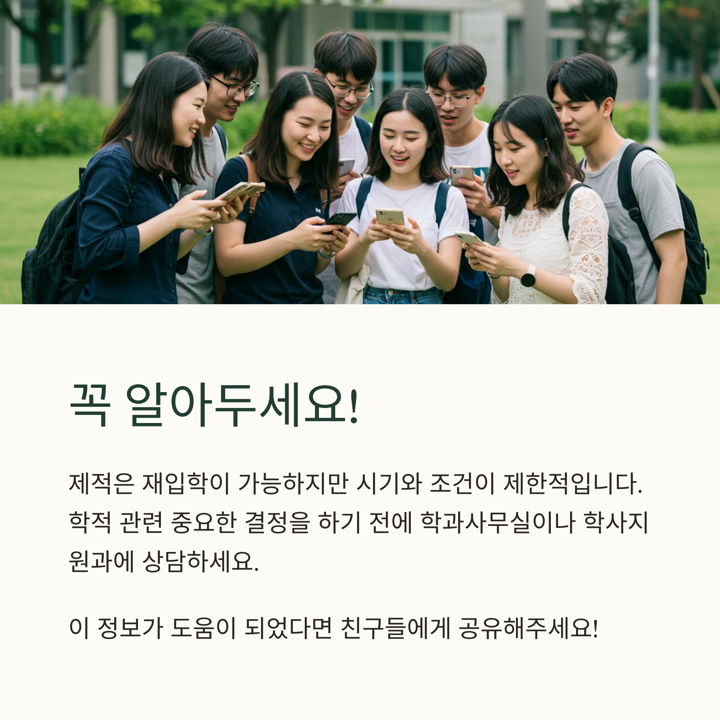 재적 상태는 학교를 그만둔 건가요?