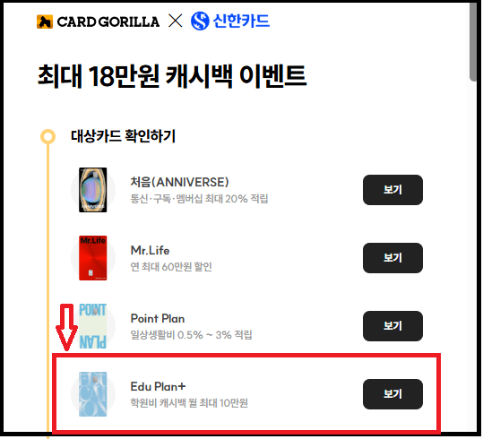 참조 : 카드고릴라 홈페이지