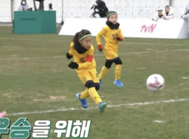 불꽃소녀축구단 '달려라 불꽃소녀' 시청시간, 다시보기