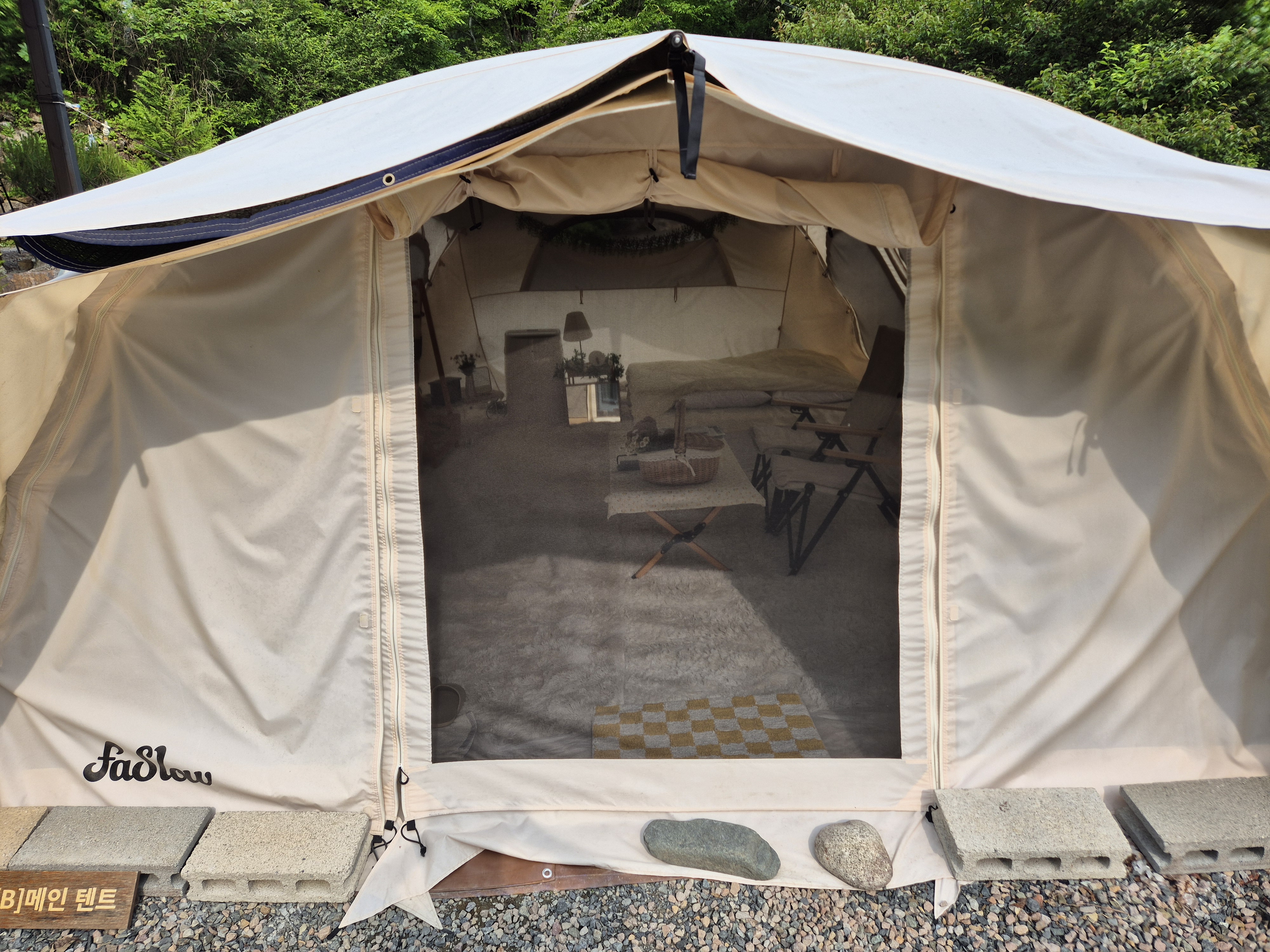 B시트 메인텐트