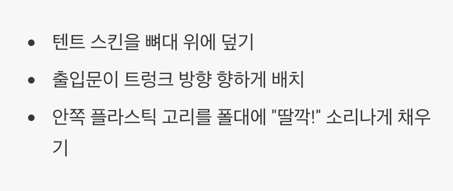 '옷'을 입히고 '단추'를 채우다 (2단계: 스킨 씌우고 클립 걸기)