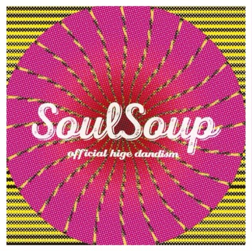 오피셜히게단디즘 - soul soup (소울수프) 무료 다운로드 가사 해석 발음 노래방 번호 제이팝 추천