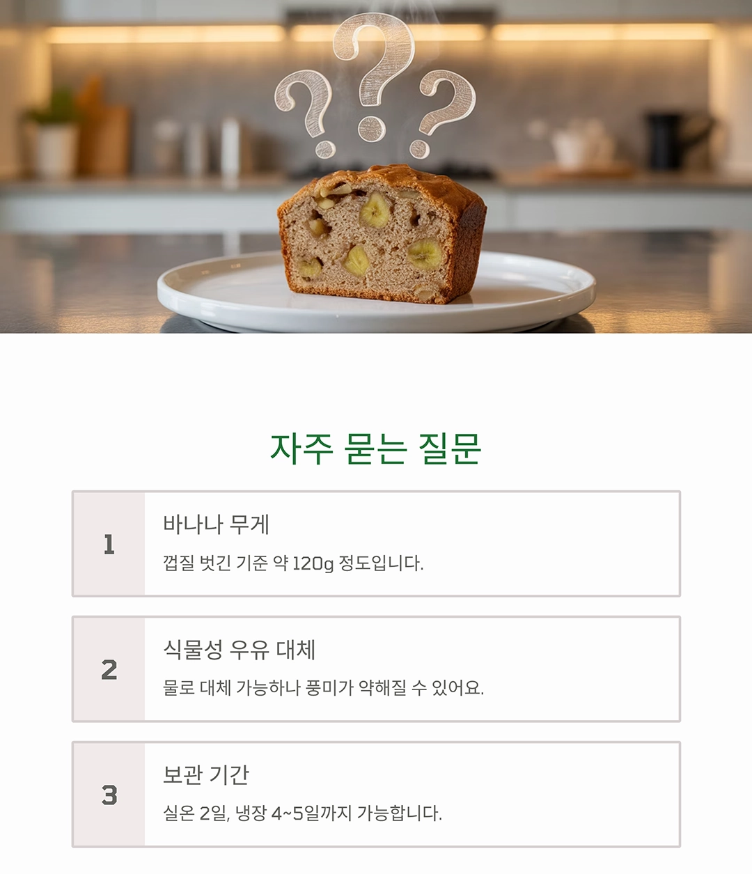 무설탕으로 즐기는 비건 바나나 브레드 레시피