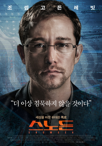 알트태그-영화 스노든의 포스터