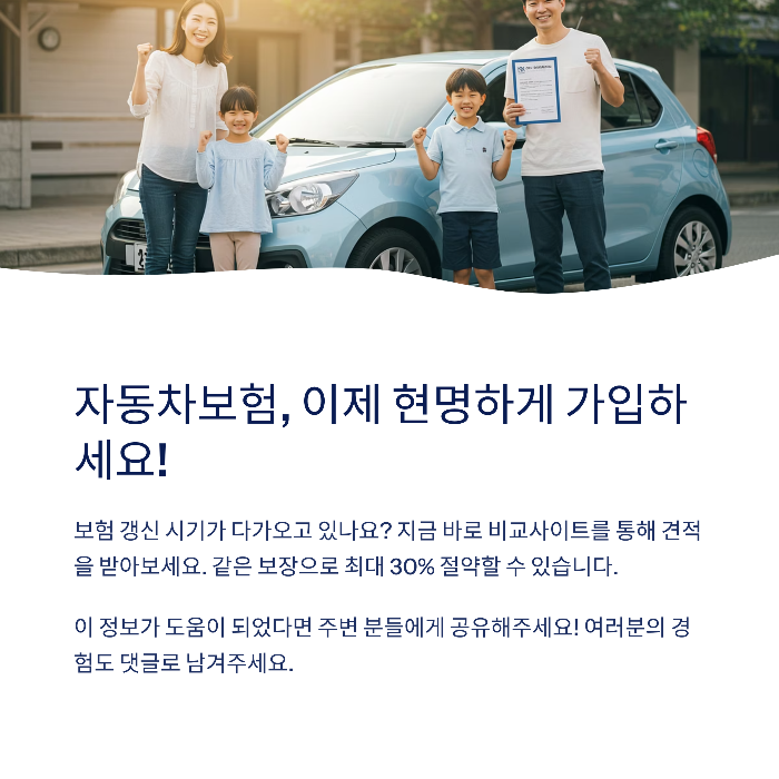 주행거리가 적으면 할인