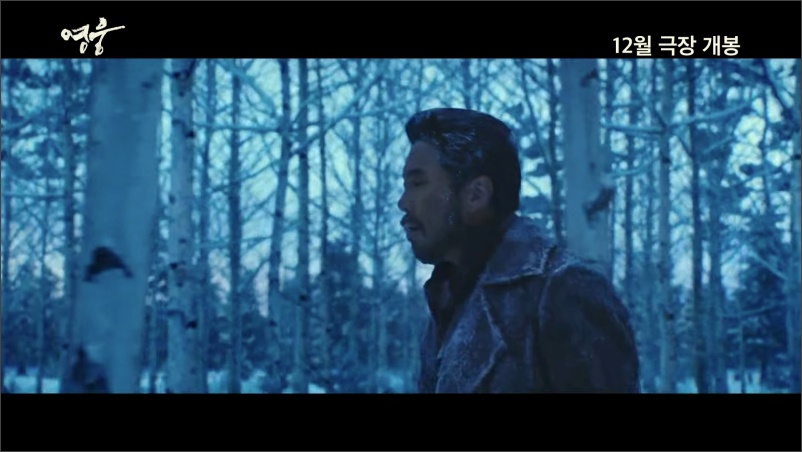 영화-영웅-트레일러